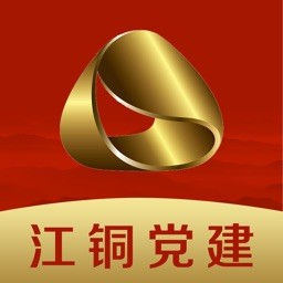 江铜党建信息化平台(赣鄱党建云)v5.6.0官方版
