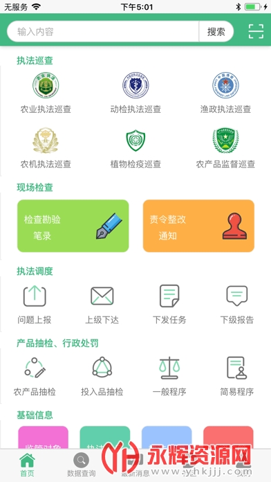 ũҵ�ۺ�ִ��ͨapp����2022�ֻ���½��