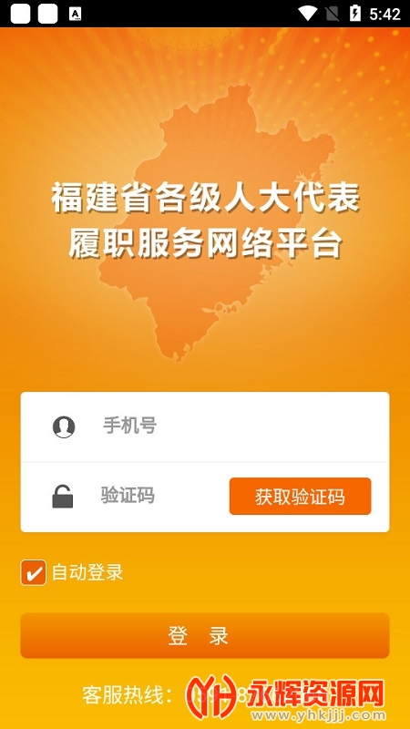 ʡְƽ̨app