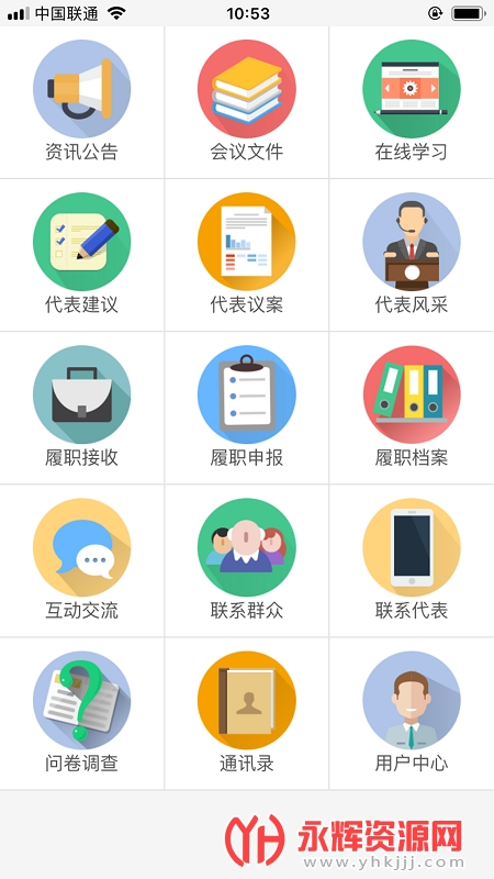 ʡְƽ̨app