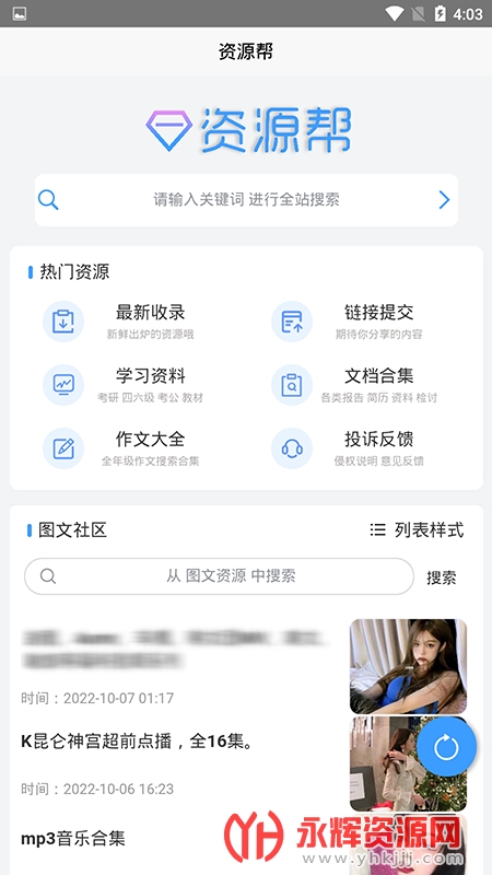 ��Դ��(UP����app��)��׿��