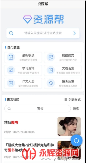 ��Դ��(up����app)���°�