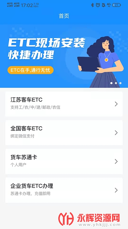 51etc管理版官方版app 51etc管理版官方版app