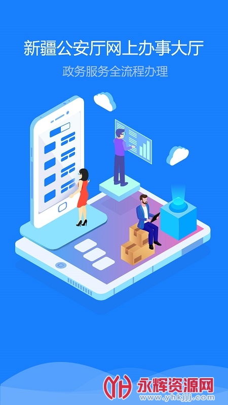 �½�����app������ס֤����