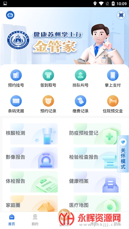 ��������������ԤԼ�Һ�app