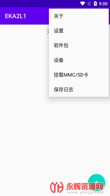 EKA2L1ģ����(ר��rom��ȫ�ϼ�)