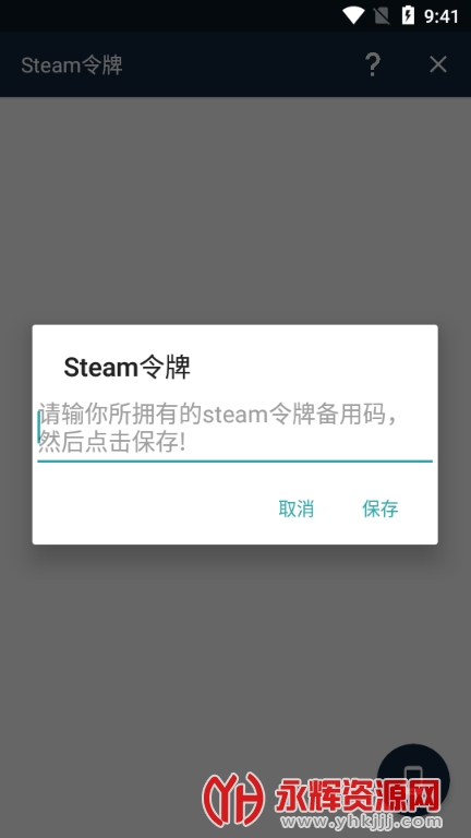 Steam3.02022°
