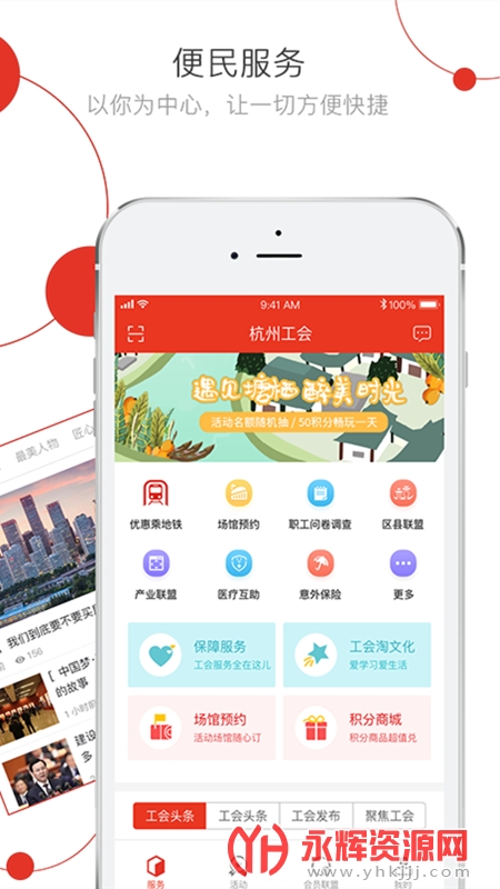 ����e��app�ٷ����ع����Ա��