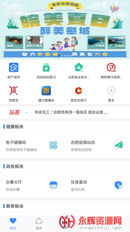 ϷͨۺϷƽ̨app