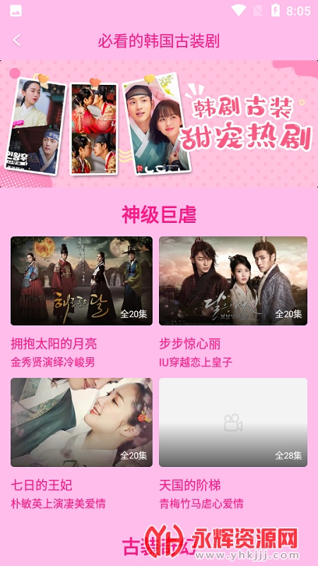 爱韩剧app官方版下载2022最新版