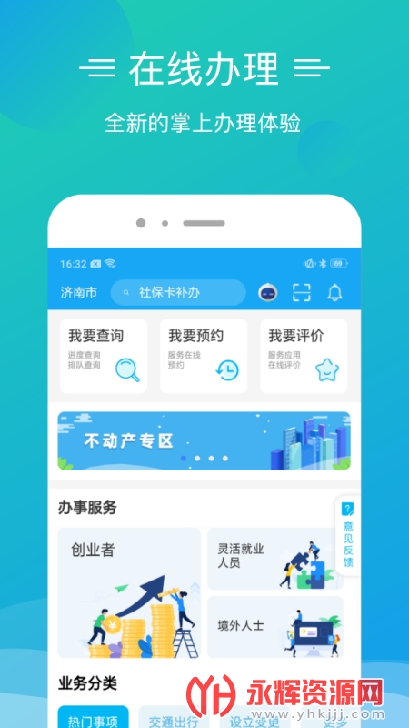 Ȫ�ǰ�app��������֤, Ȫ�ǰ�app��������֤