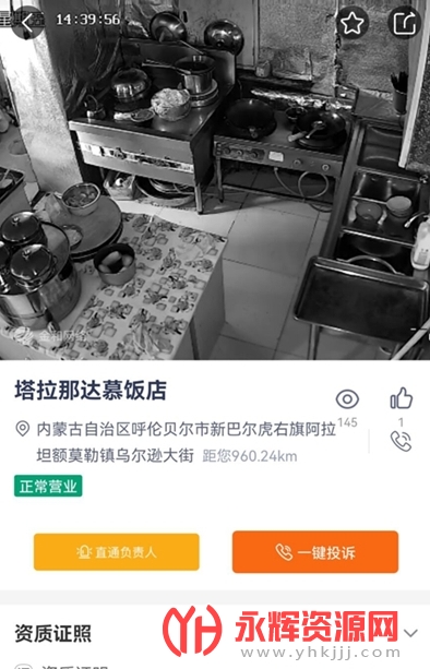 内蒙古风控查安康软件下载官方版 内蒙古风控查安康软件下载官方版