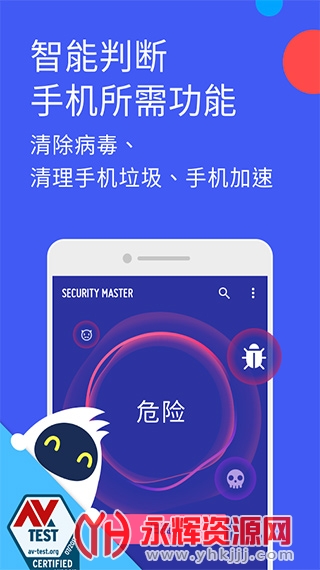 security maste专业版(手机安全大师) security maste专业版(手机安全大师)