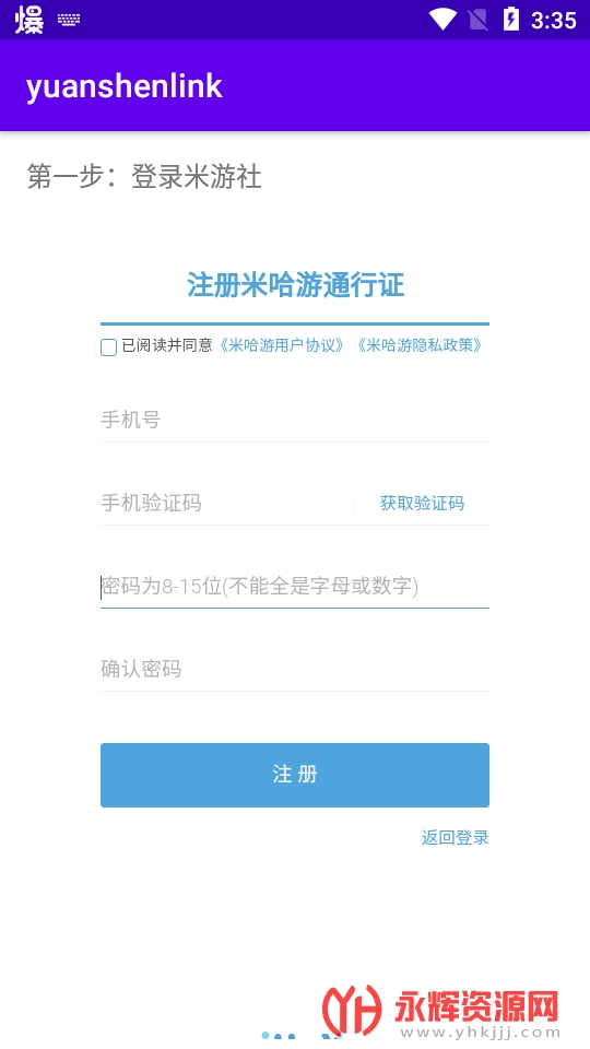 ԭlinkapp(yuanshenlink)