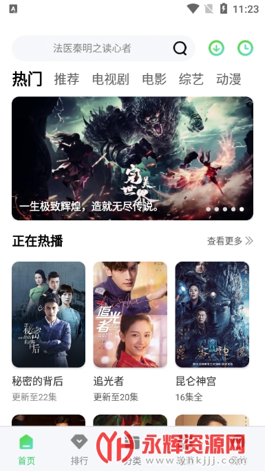 享乐视频app官方手机版v5.2.0 安卓版