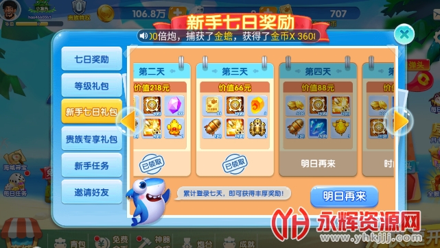 趣赢功夫捕鱼赢红包v3.1安卓版