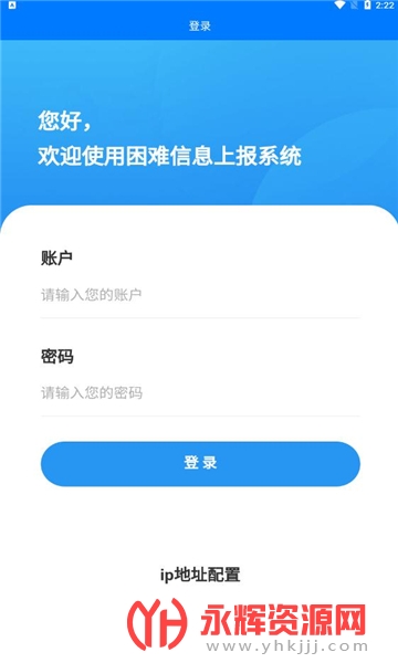 ����������Ϣ�ϱ��ٷ�app