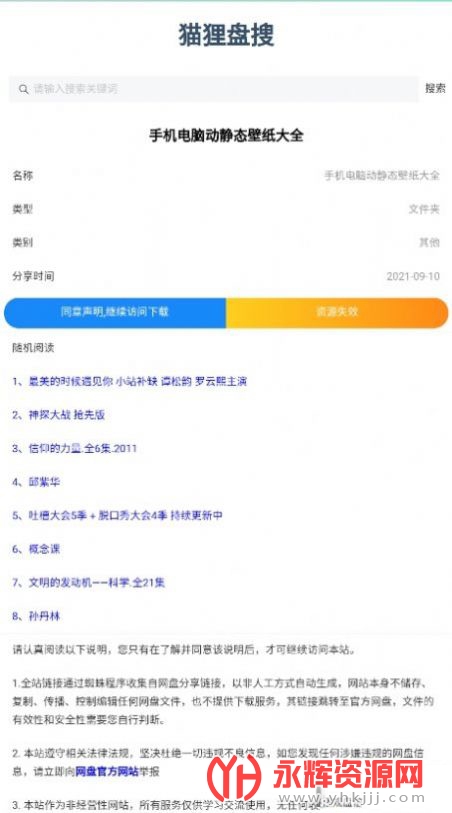 è������(��������)��׿��Ѱ�