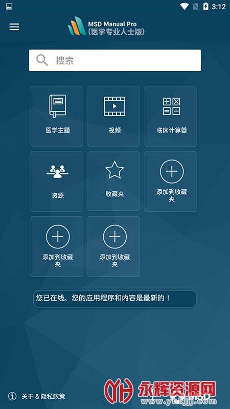 MSD Manual Pro(Ĭɳֲ)Ӣİ