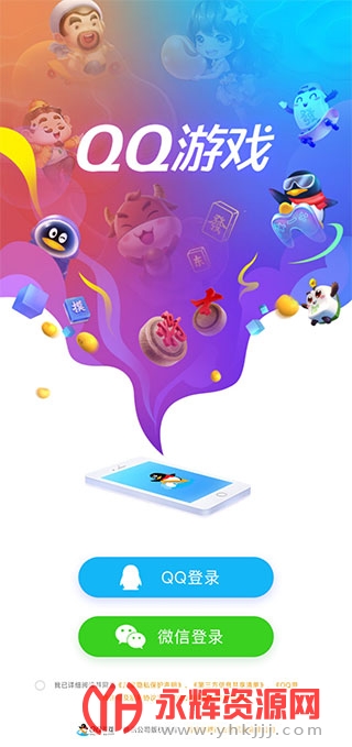 ��Ѷqq��Ϸ�����ֻ������ذ�װ2022���°�