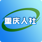 重庆人社养老认证app官方版v4.0.3