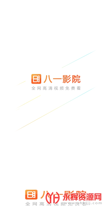 八一影视官方免费下载安装2022最新版， 八一影视官方免费下载安装2022最新版