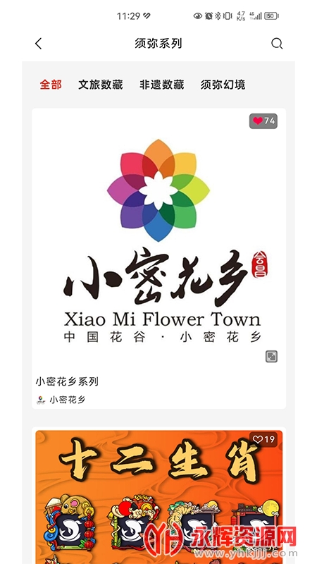 须弥幻境数藏app官方版 须弥幻境数藏app官方版