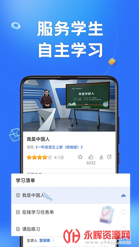 ǻСѧƷƽ̨appٷ