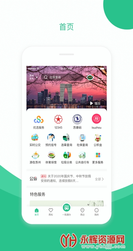 ���ݵ�app���°�(���ܵ�)