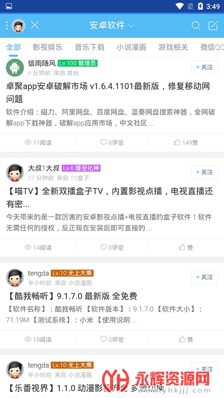 ׿��������׿����׿��APP���°�