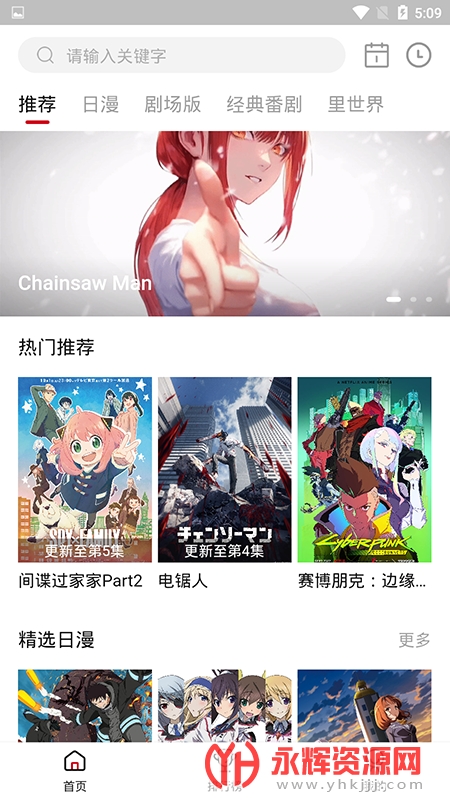 omofun.tvAPP官方正版v2.1.0