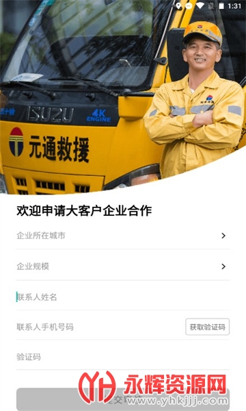 Ԫͨ������Ԯϵͳapp�ٷ���(Ԫͨ��Ԯ)