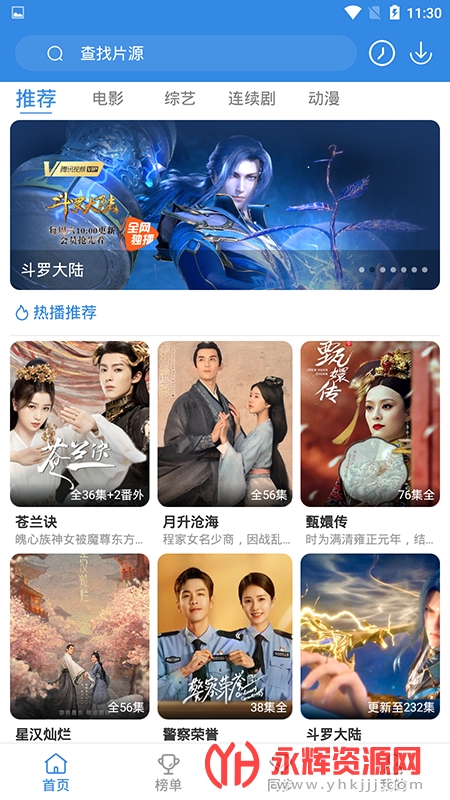 哇哇影视官方app可投屏版v3.2.0