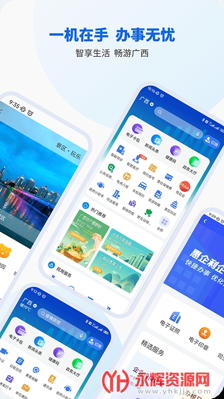 �����ǹ�ͨ��У��APP�ٷ���