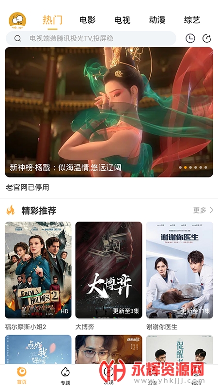 看吧影视大全正版最新版v2.0.1