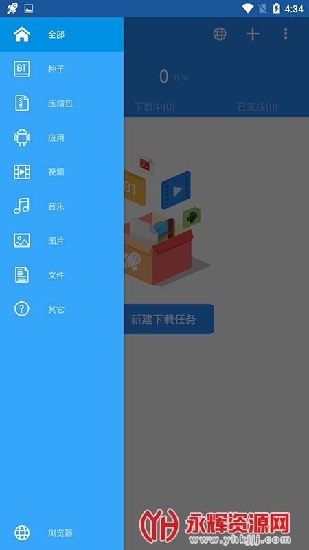 bt蚂蚁磁力搜索2024版appv3.2.28