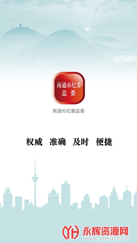 ��ͨ�м�ίapp�ֻ��ͻ��˰�