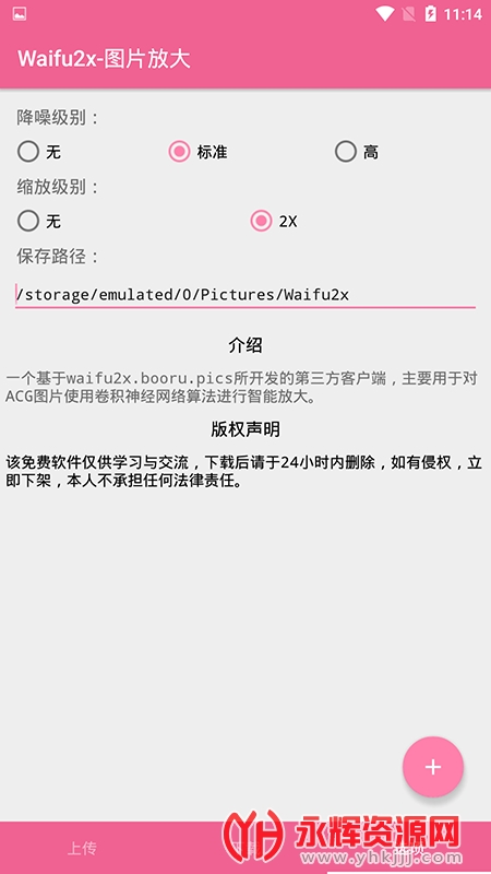 waifu2xͼƬ����������app�ٷ���