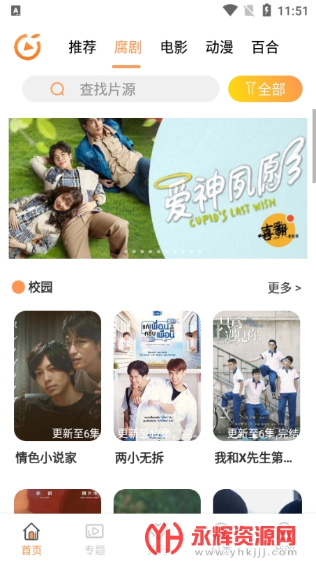 腐剧TV官方最新版v8.5.6安卓版