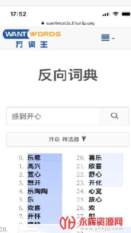 Ϊʵ(Reverse Dictionary)׿