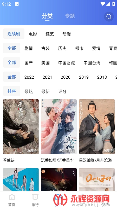 火焰视频app下载安装2022最新版安卓官方版