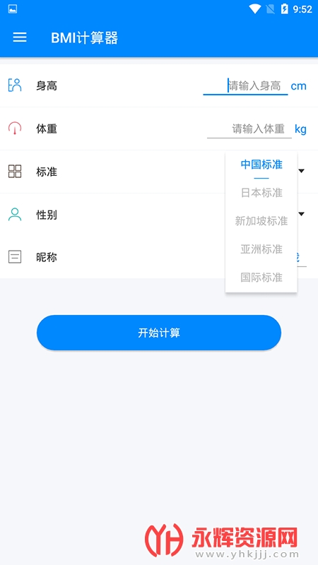 ��������bmi�����������ֻ���