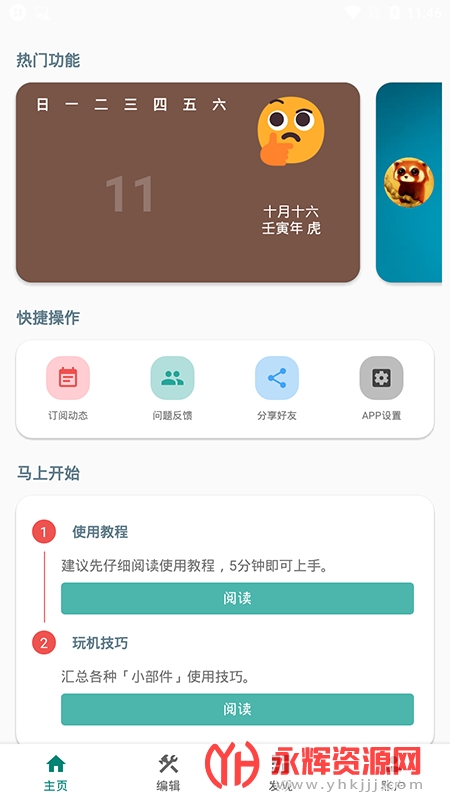 OPPO�Ự΢��app���°�