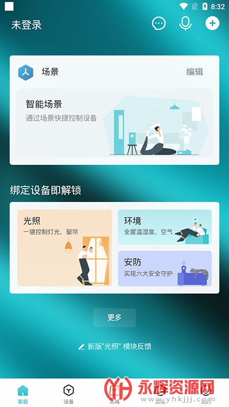 �������ܼҵ�����app�ٷ���