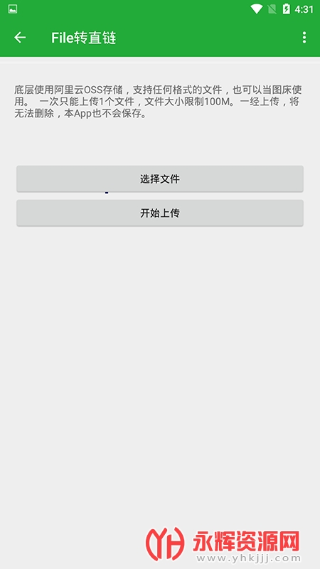 Fileתֱ�����ɹ��߰�׿��