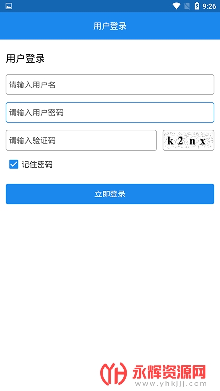 ɽ��ʡȫԱ��������Ǽ�app�������°�