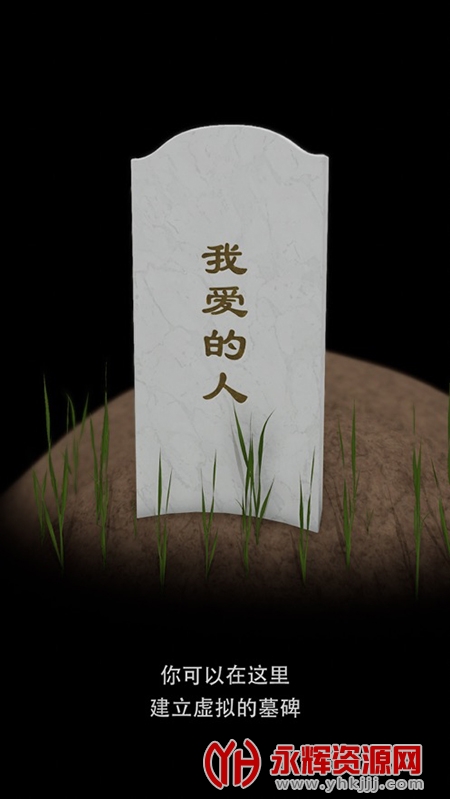 �ҵ�Ĺ�����������ֻ���