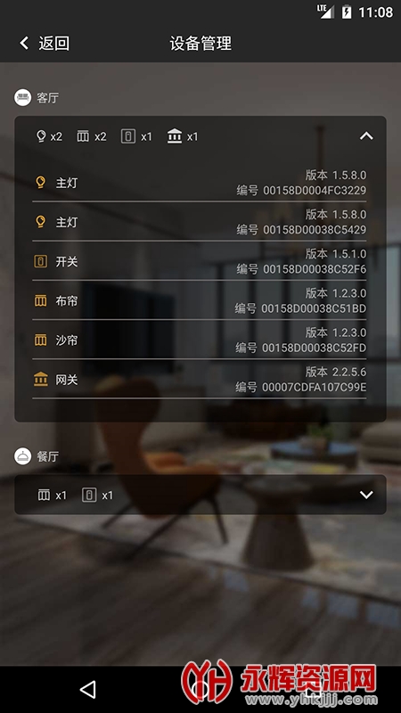 LC智能照明系统软件官方版 LC智能照明系统软件官方版