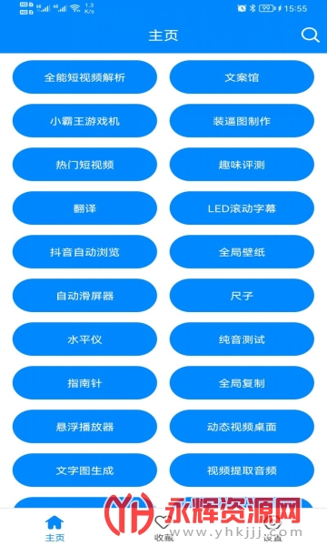 ʵ�ù�����app�����ƽ��2022���°�