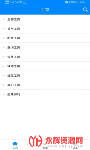 ʵ�ù�����app�����ƽ��2022���°�